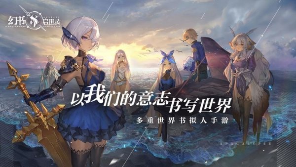 幻书启世录手游