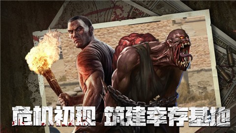 幸存者基地游戏