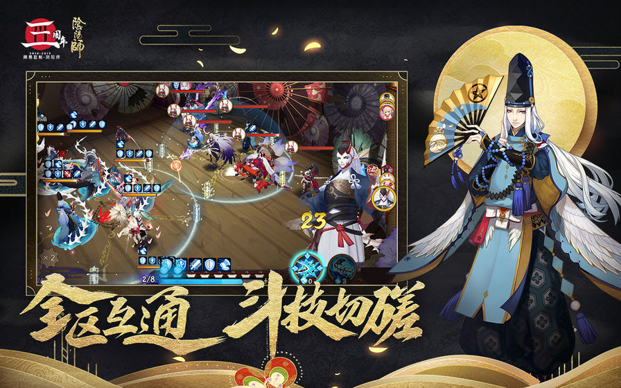 阴阳师官网版