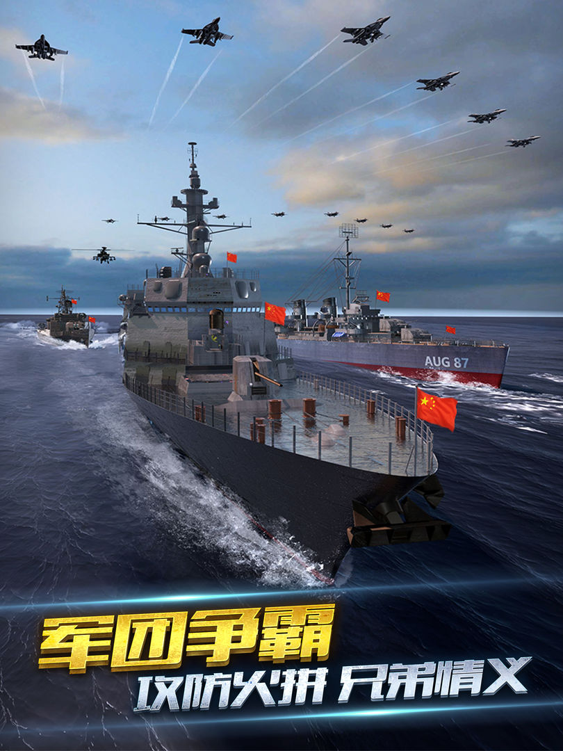 海战游戏(Battle Warship)