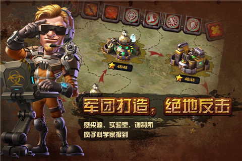 瘟疫战争末日侵袭(Doom Invasion)