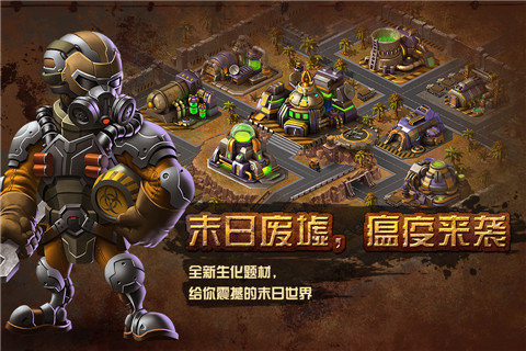 瘟疫战争末日侵袭(Doom Invasion)