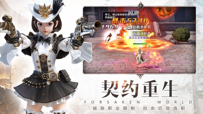 神魔纪元安卓版