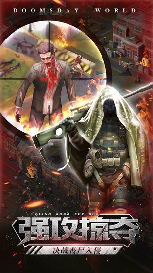 废墟重建之灭绝