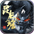 昆仑墟安卓版