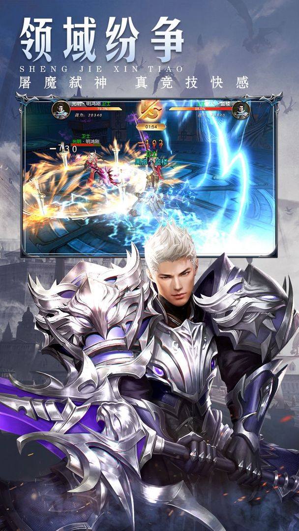 圣戒信条安卓版