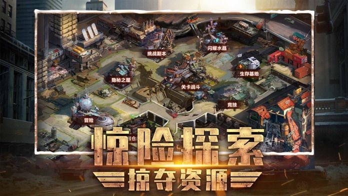 末日研究所免费版