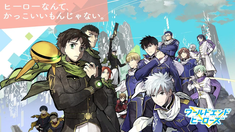 世界末日英雄(ワヒロ)