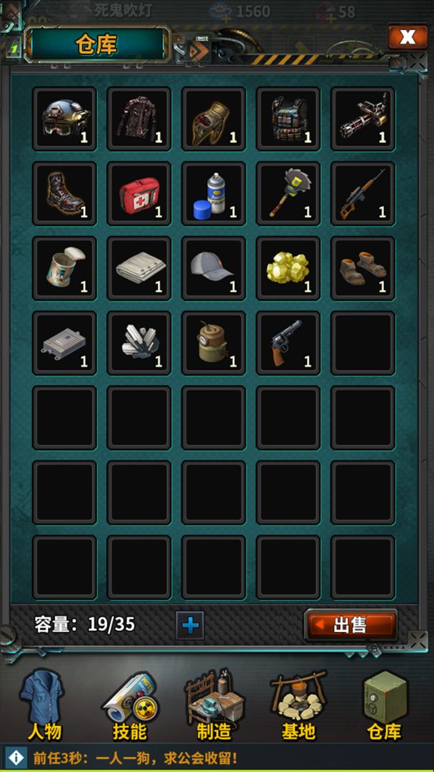 废土拾荒人手游