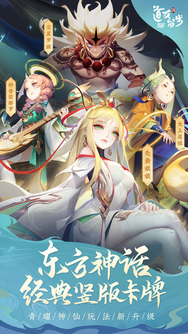 道友请留步手游