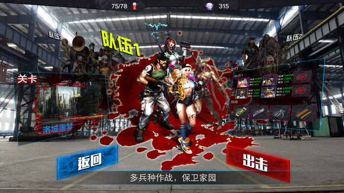 僵尸战争Max最终章绝地反击