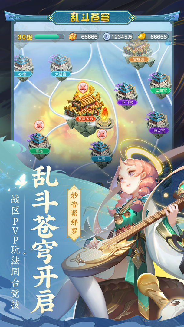 道友请留步手游