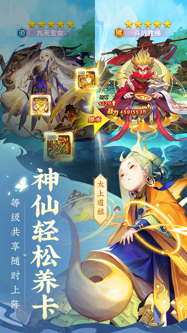 道友请留步手游