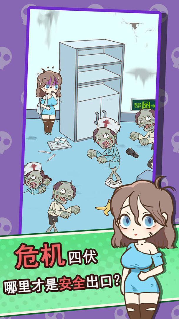 逃离僵尸镇小游戏