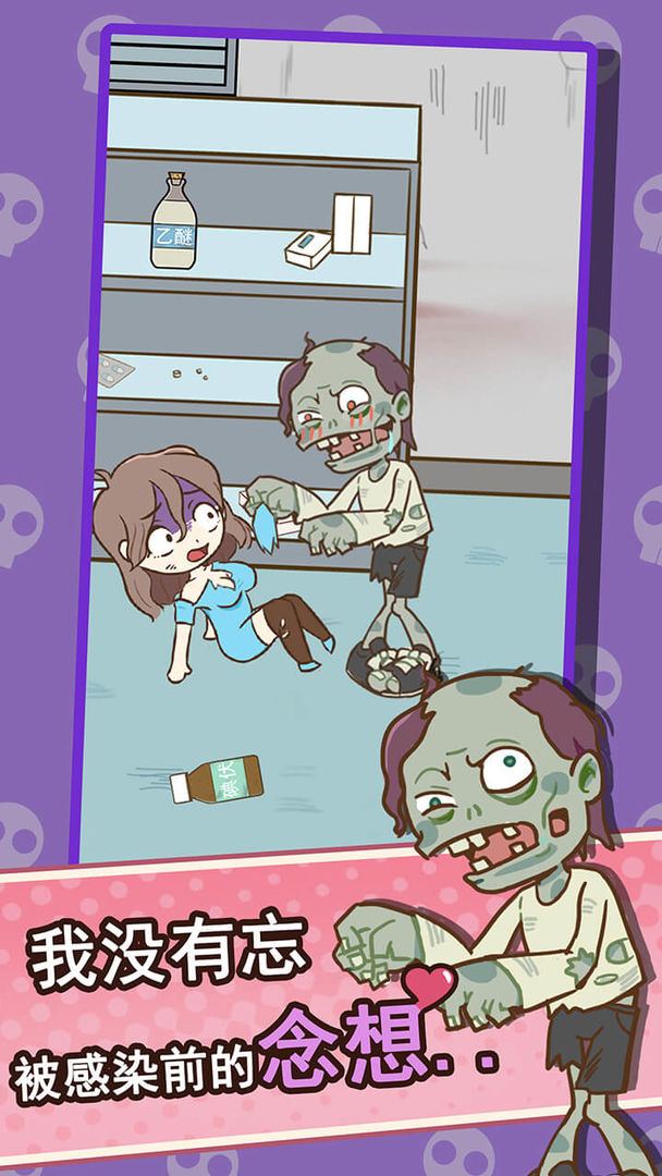 逃离僵尸镇小游戏