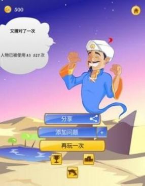 akinatour(Akinator)