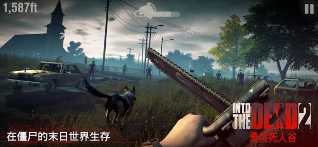 勇闯死人谷2汉化版(Into the Dead 2)