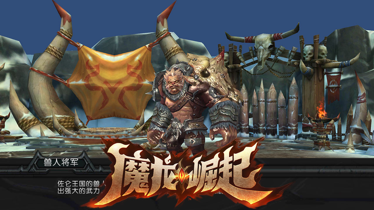 魔龙崛起(Rise of the Dragon)