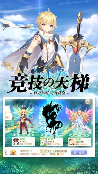 英雄骑士团手机版