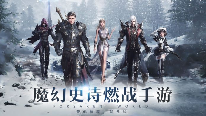 神魔纪元手机版