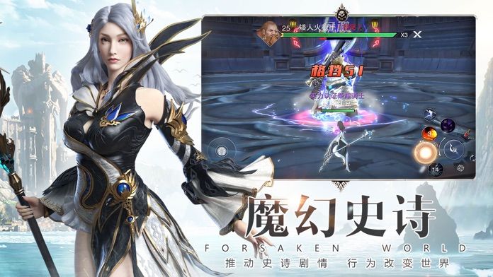 神魔纪元手机版