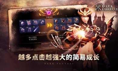 暗黑幻想国际服