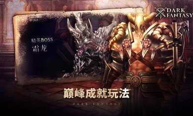 暗黑幻想国际服