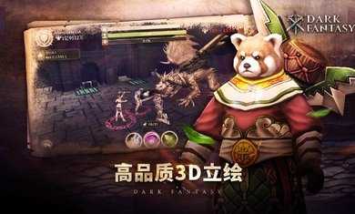 暗黑幻想国际服