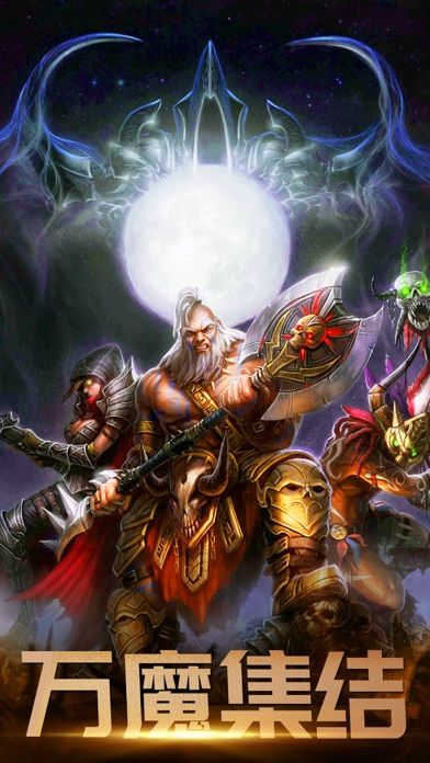 暗黑猎魔地下秩序