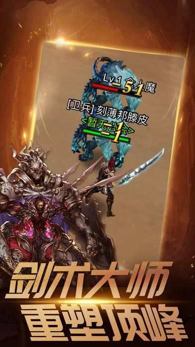 暗黑猎魔地下秩序