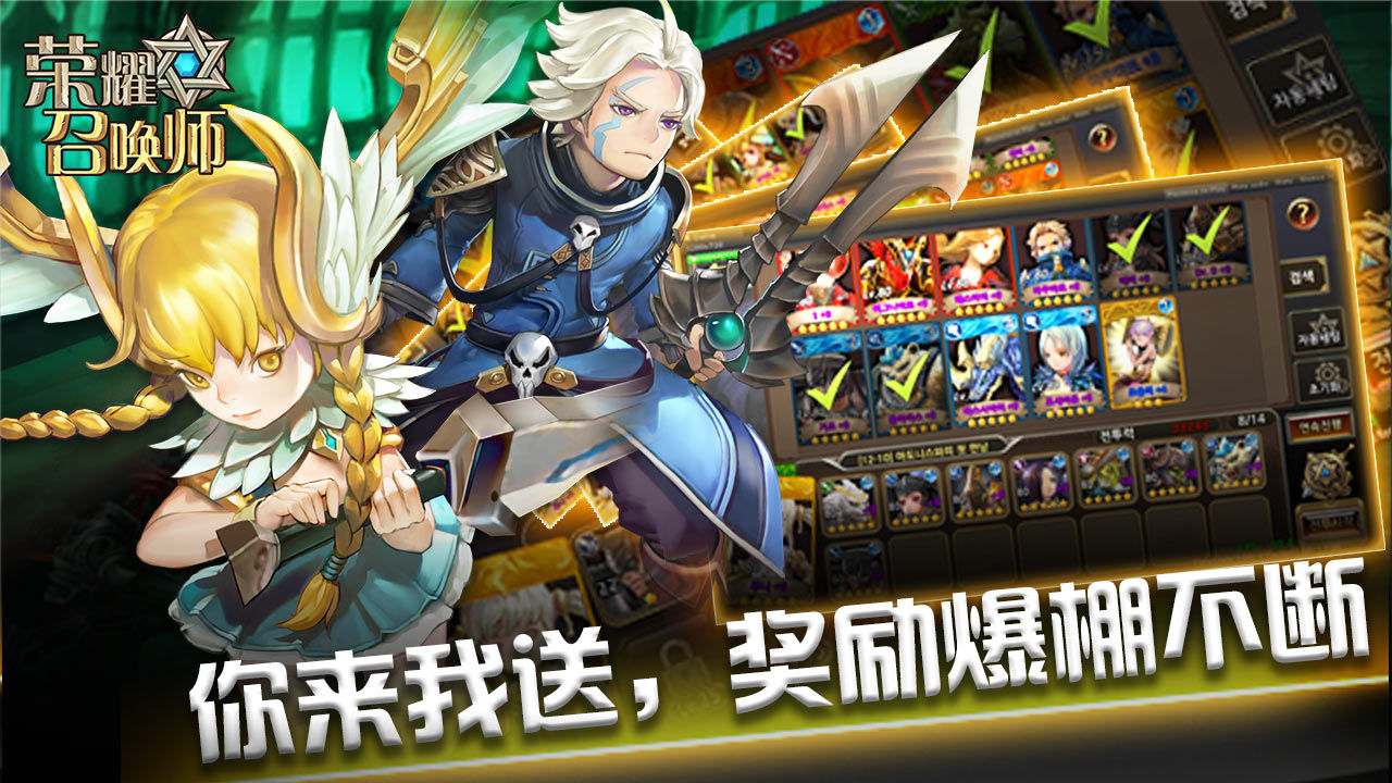 荣耀召唤师最新版