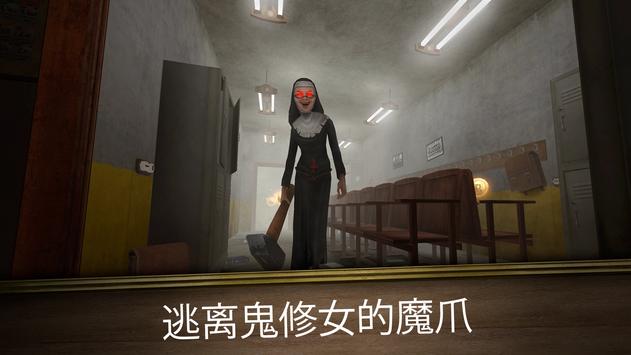 鬼修女3迷宫无尽逃亡(Evil Nun Maze)