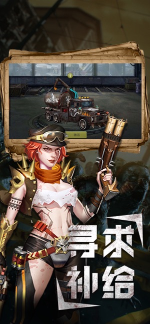 丧尸狂潮冲破迷雾