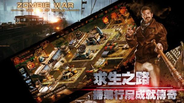 废土之末日重启