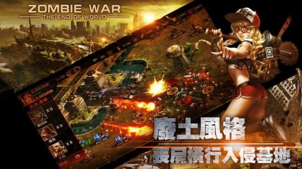 废土之末日重启