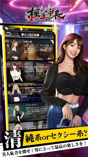 极道市长手游(極道市長—世界制覇を目指せ)