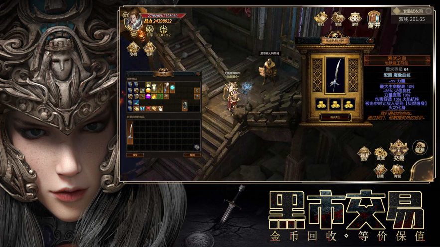 暗黑之刃魔域地下城