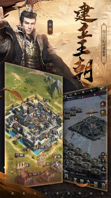 三国群英传2手机版ios