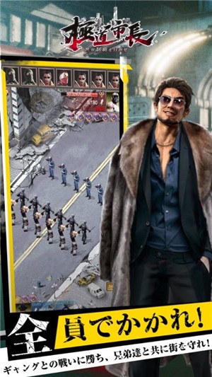 极道市长手游(極道市長—世界制覇を目指せ)