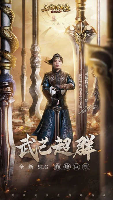 三国群英传2手机版ios