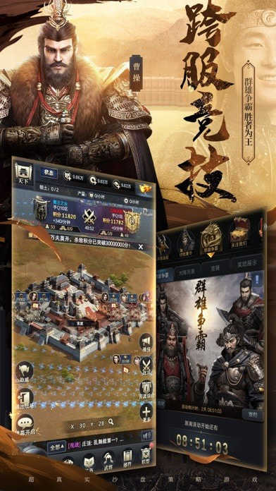 三国群英传2手机版ios