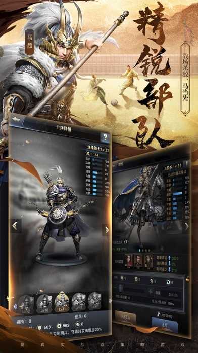 三国群英传2手机版ios