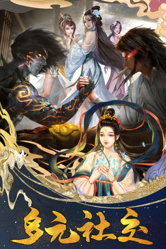 一剑斩仙最新版