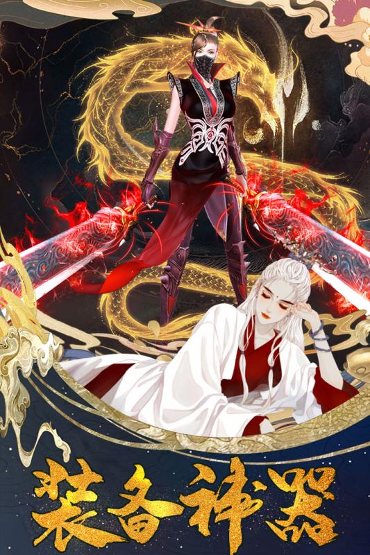 一剑斩仙最新版