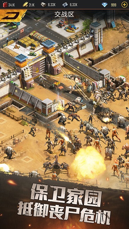 生化危城安卓版