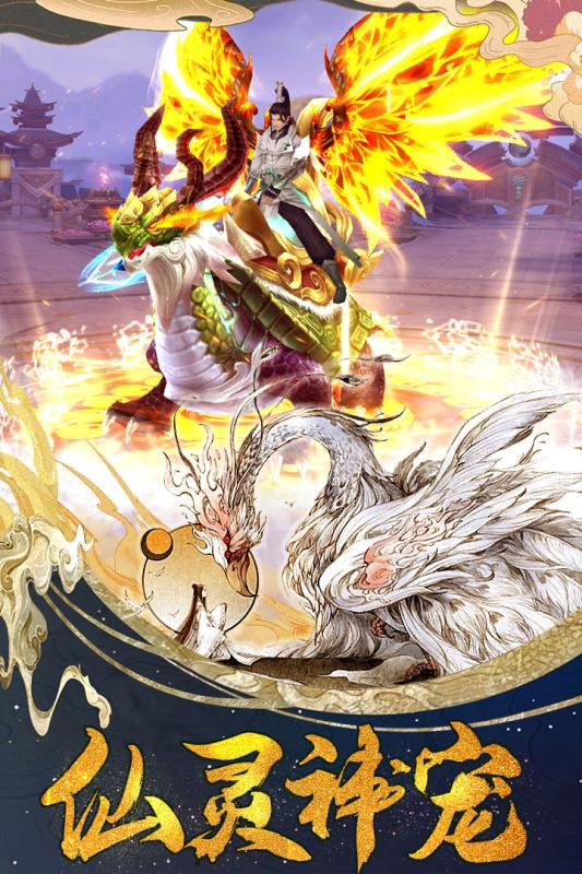 一剑斩仙最新版