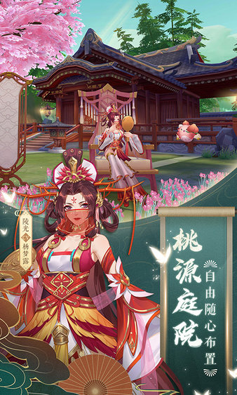 云梦四时歌手游