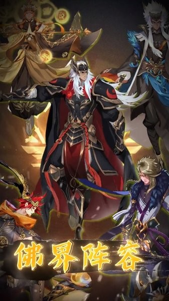 异世幻想录手游