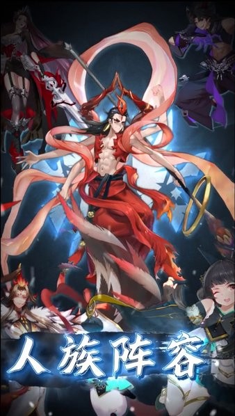 异世幻想录手游