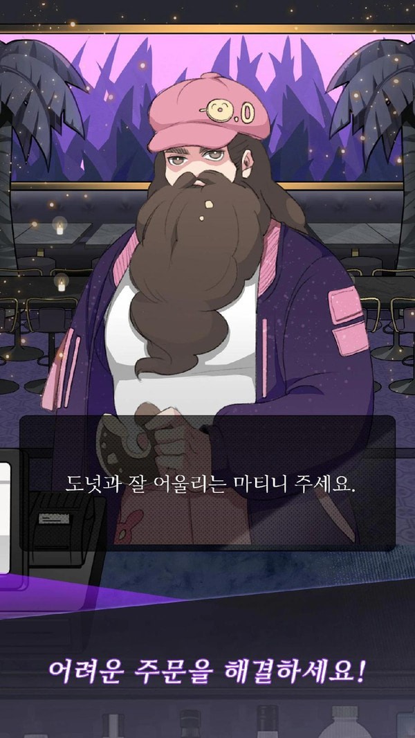 调酒师模拟器游戏